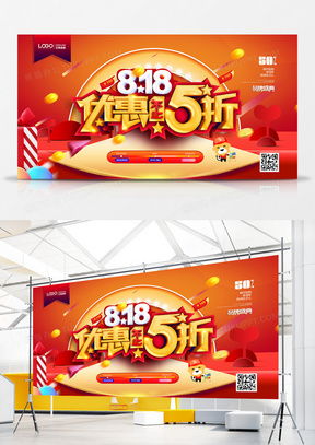 精品優(yōu)惠促銷廣告設(shè)計(jì)大全 熊貓辦公廣告設(shè)計(jì)模板下載